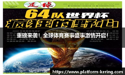 开云体育官方网站
